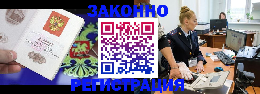 временная регистрация адрес в Саратовской области