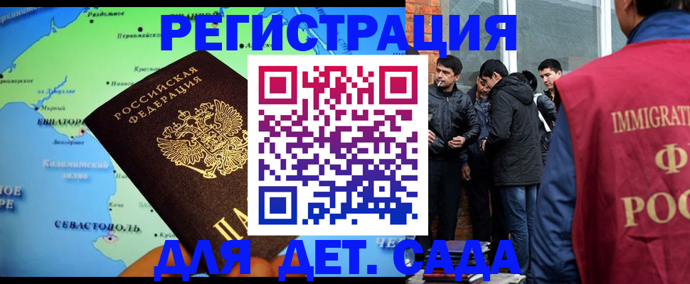 прописка ребенка в Саратовской области