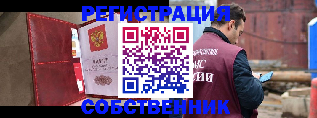 прописка для работы в Саратовской области