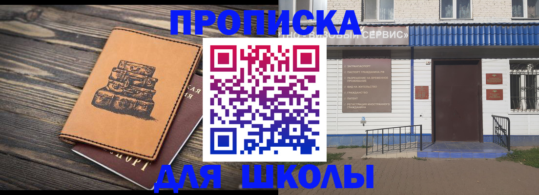временная регистрация 2025 в Саратовской области