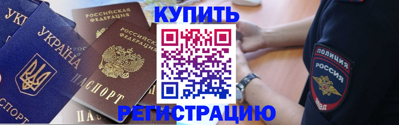 временная регистрация поиск в Саратовской области