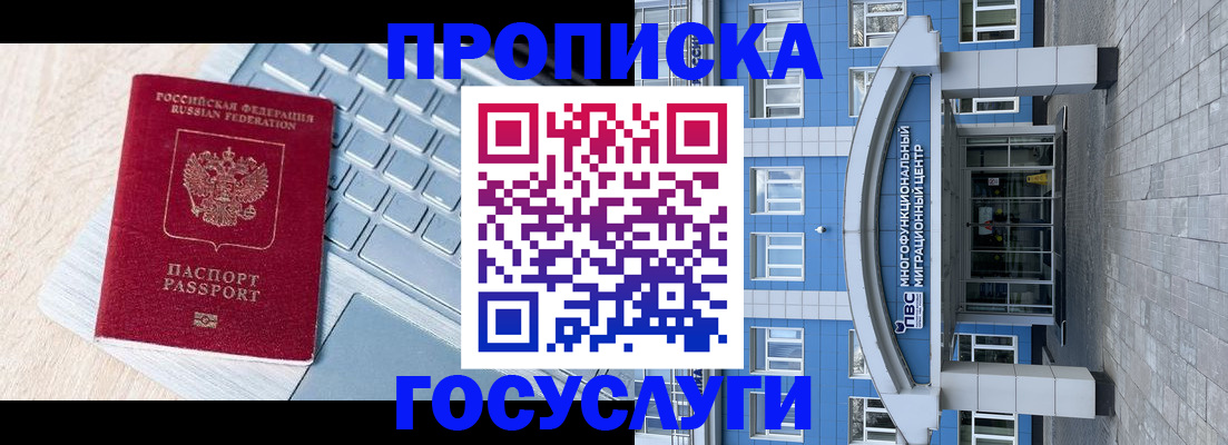 временная регистрация недорого в Саратовской области